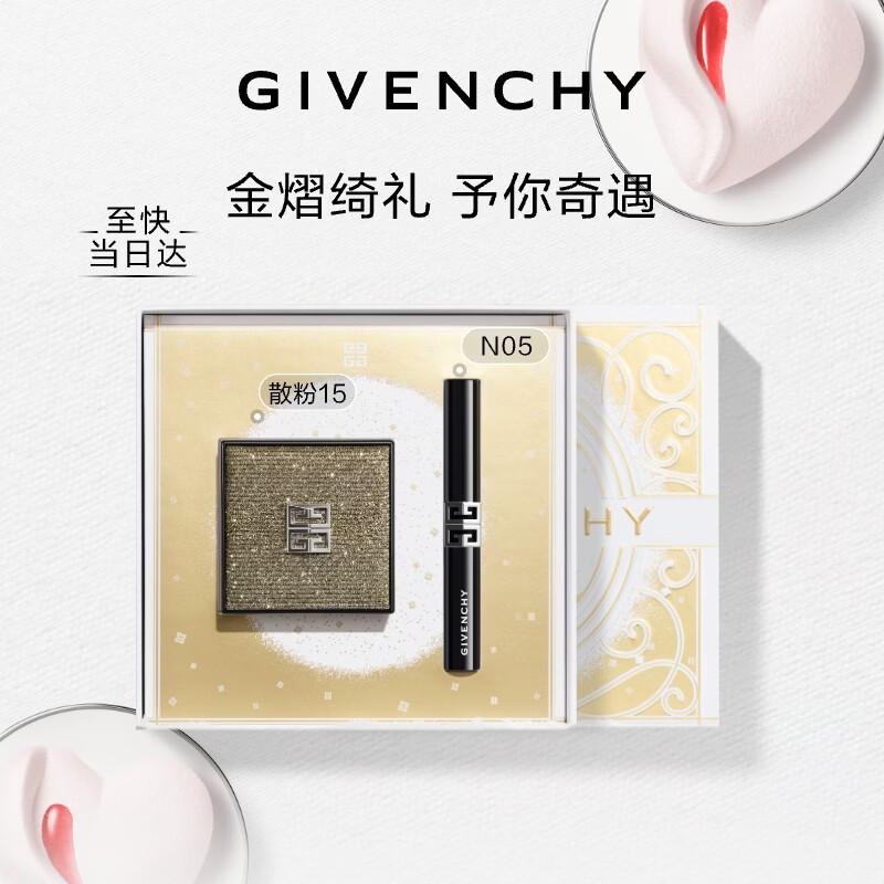 Givenchy Le Rouge Sheer Velvet Lipstick Prisme Libre Loose Powder Gift Set